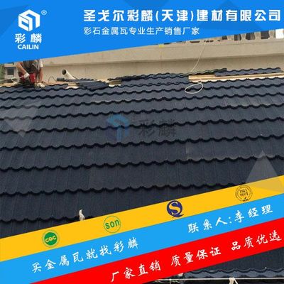 濟(jì)南歷下區(qū)金屬瓦工廠購(gòu)買價(jià)格及產(chǎn)品展示 - 圣戈?duì)柌树氩牧峡茖W(xué)研究